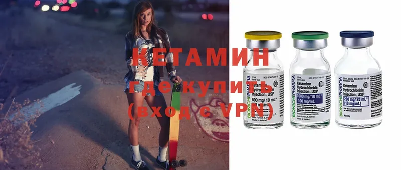 КЕТАМИН ketamine  где купить   гидра как зайти  Североморск 